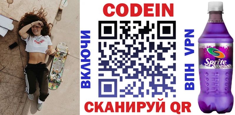 мориарти Telegram  Мглин  Кодеиновый сироп Lean напиток Lean (лин) 