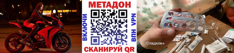 МЕТАДОН белоснежный  Мглин 